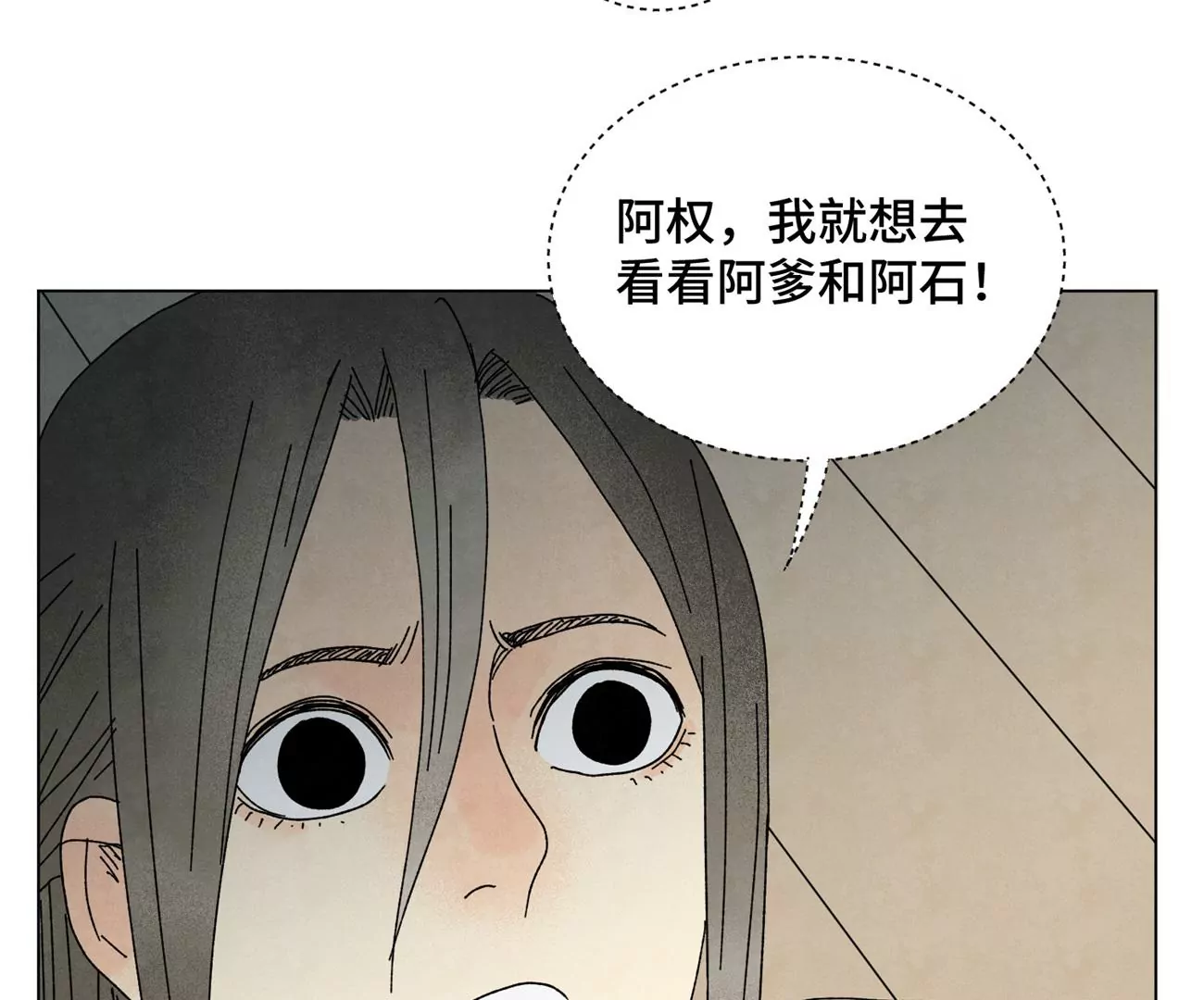 石少侠感觉好孤单韩漫全集-第205话 死讯与转变无删减无遮挡章节图片 