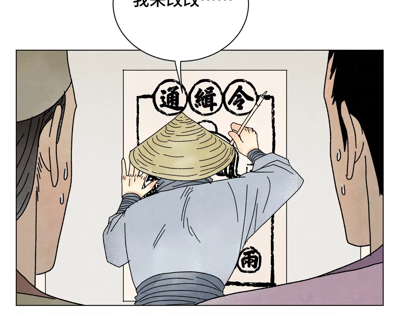 石少侠感觉好孤单韩漫全集-第206话 魔音妖姬无删减无遮挡章节图片 
