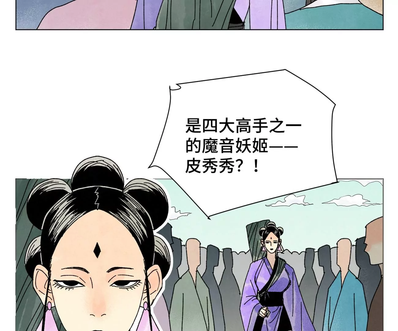 石少侠感觉好孤单韩漫全集-第206话 魔音妖姬无删减无遮挡章节图片 