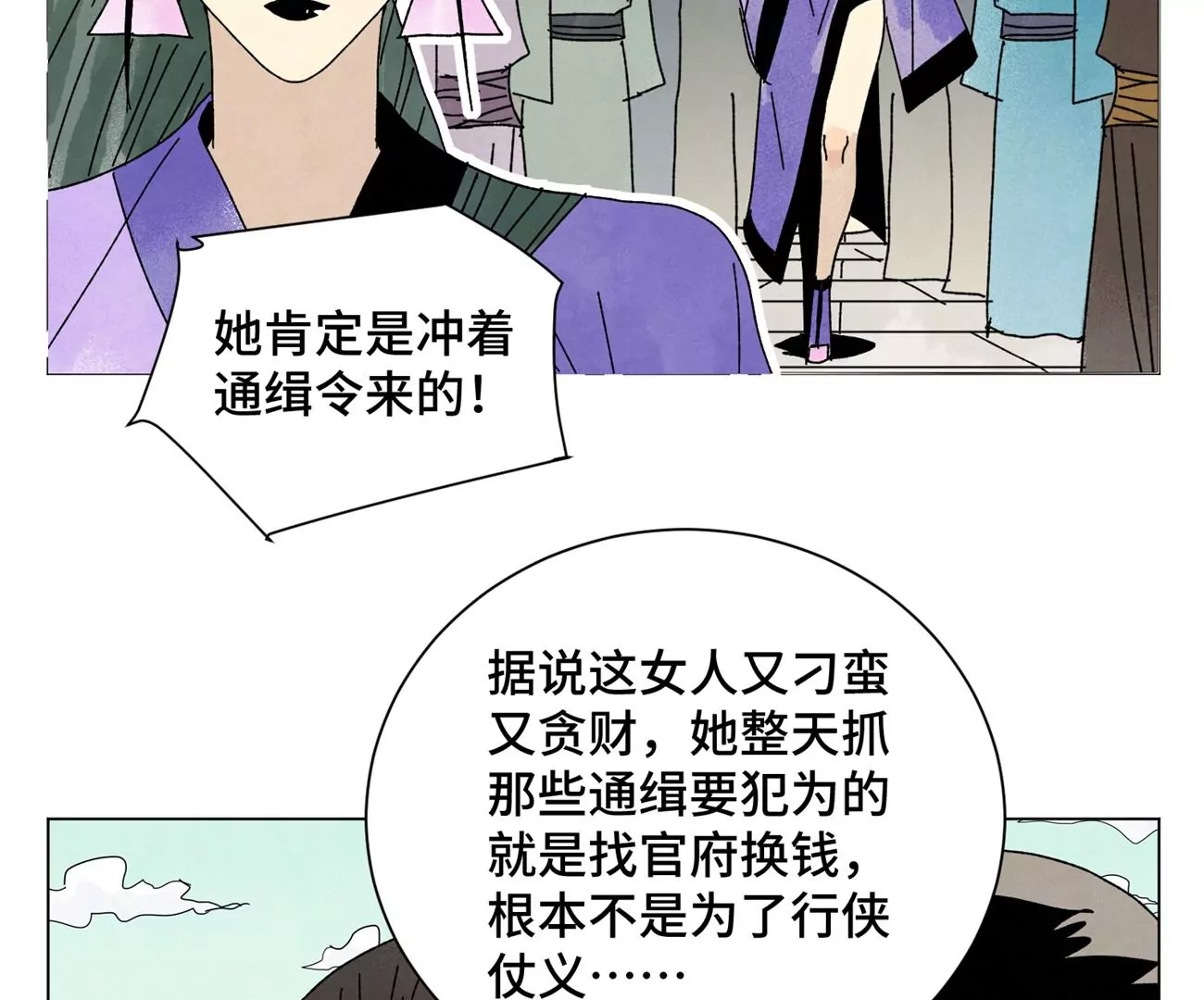 石少侠感觉好孤单韩漫全集-第206话 魔音妖姬无删减无遮挡章节图片 