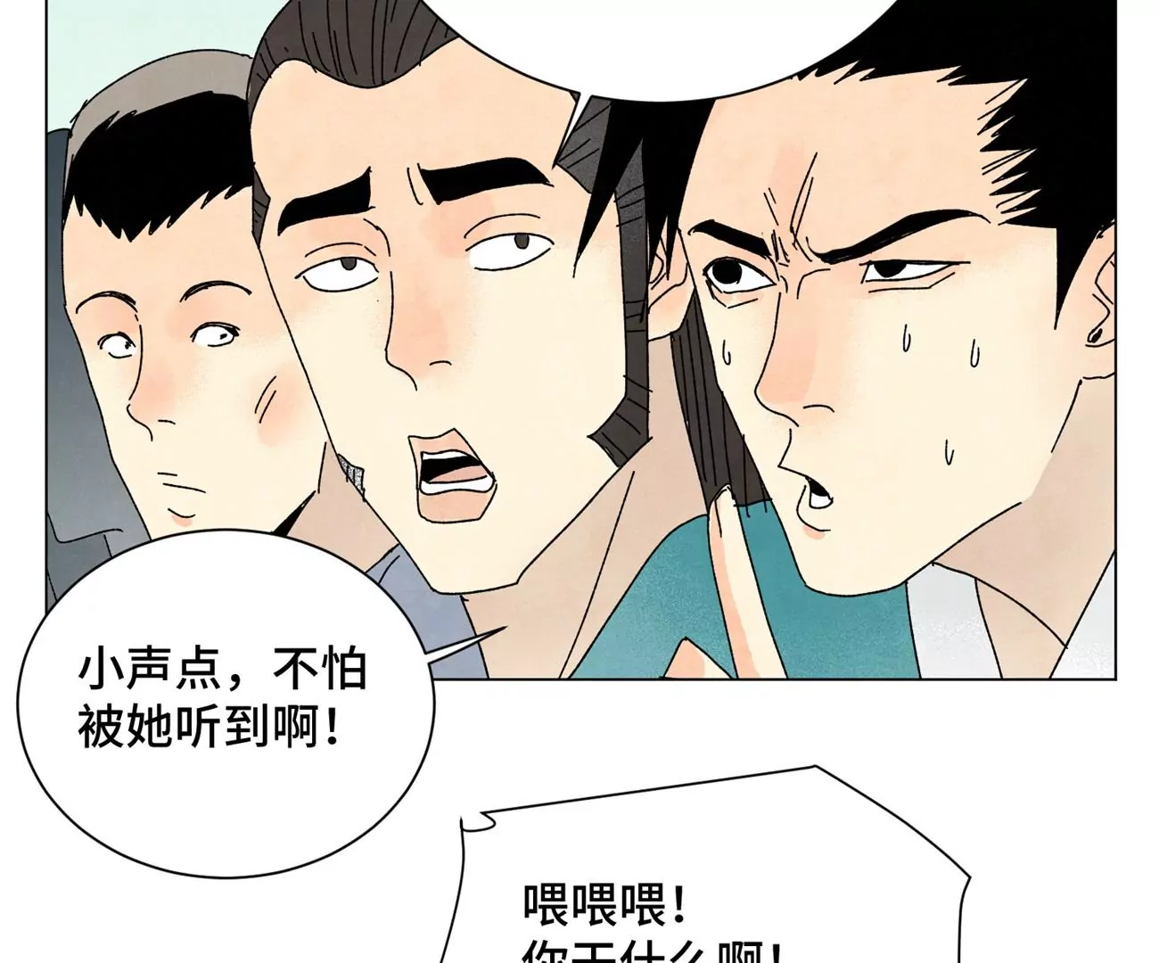 石少侠感觉好孤单韩漫全集-第206话 魔音妖姬无删减无遮挡章节图片 