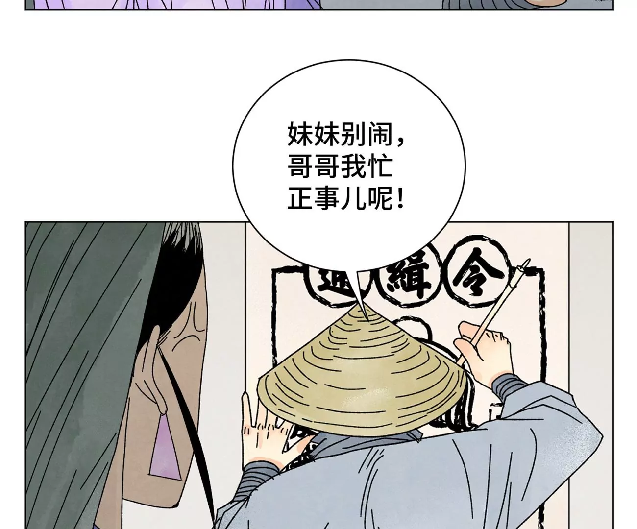 石少侠感觉好孤单韩漫全集-第206话 魔音妖姬无删减无遮挡章节图片 