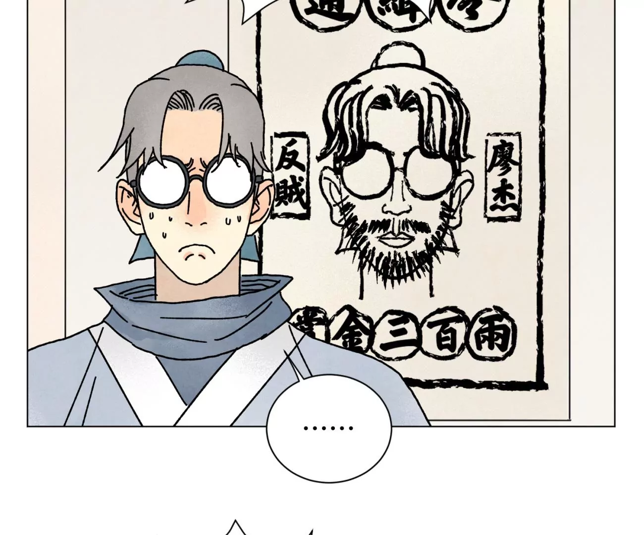 石少侠感觉好孤单韩漫全集-第206话 魔音妖姬无删减无遮挡章节图片 