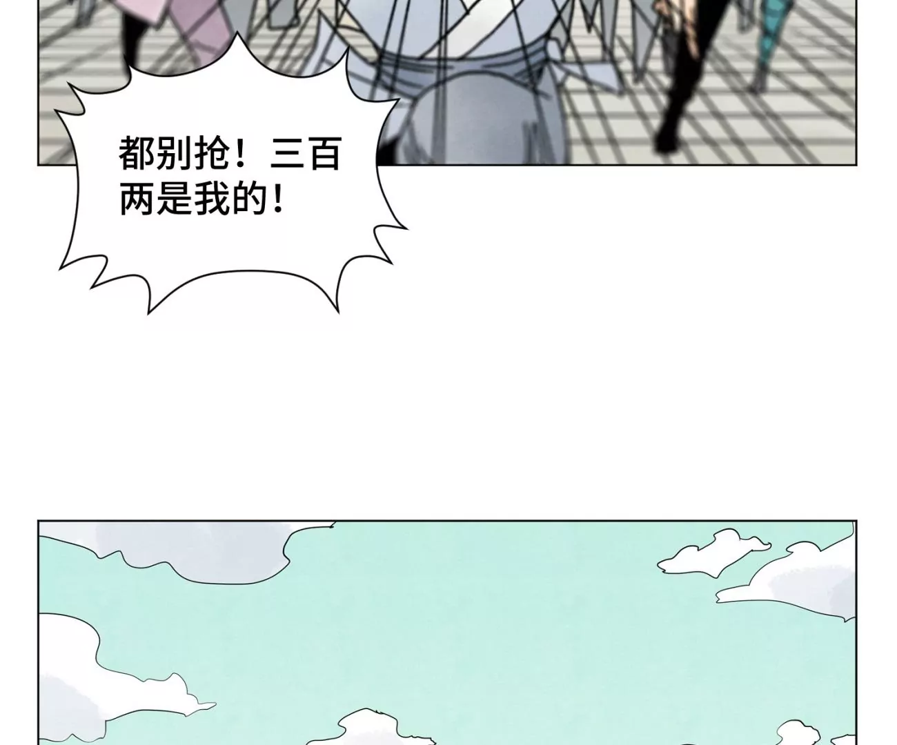 石少侠感觉好孤单韩漫全集-第206话 魔音妖姬无删减无遮挡章节图片 