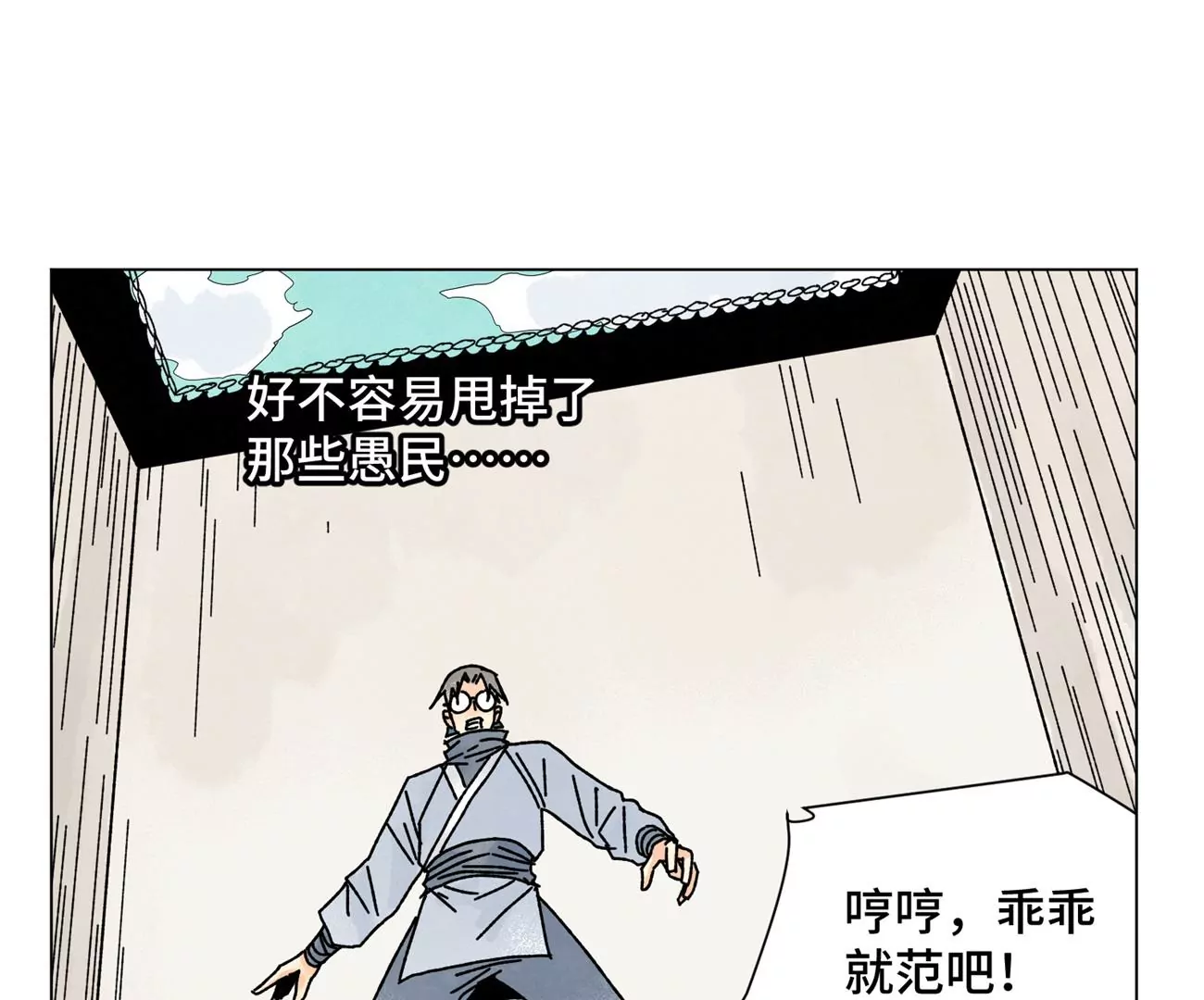 石少侠感觉好孤单韩漫全集-第206话 魔音妖姬无删减无遮挡章节图片 
