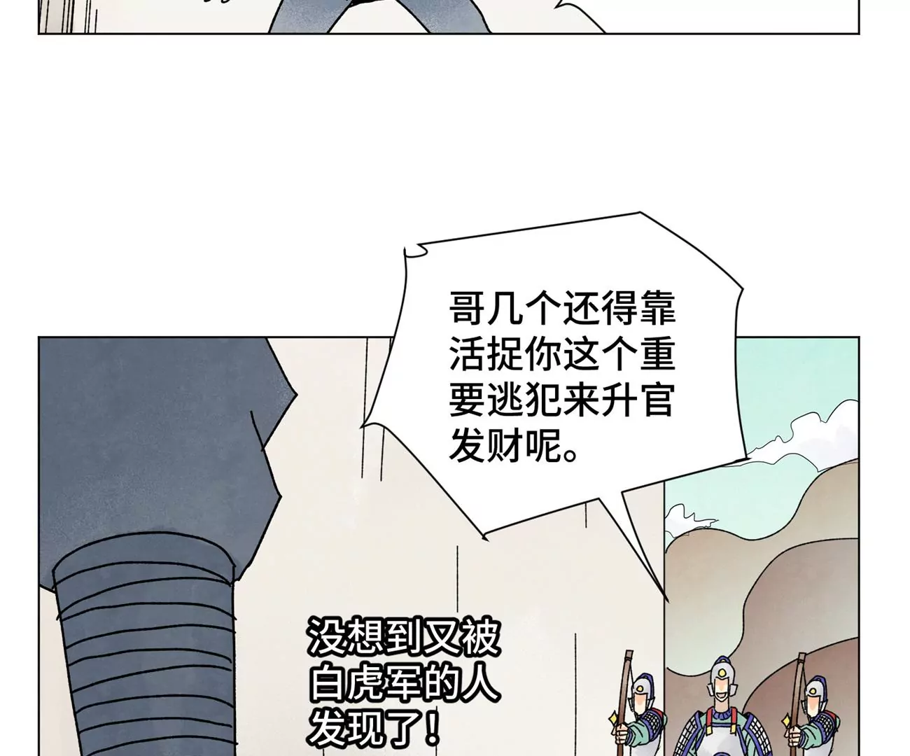石少侠感觉好孤单韩漫全集-第206话 魔音妖姬无删减无遮挡章节图片 