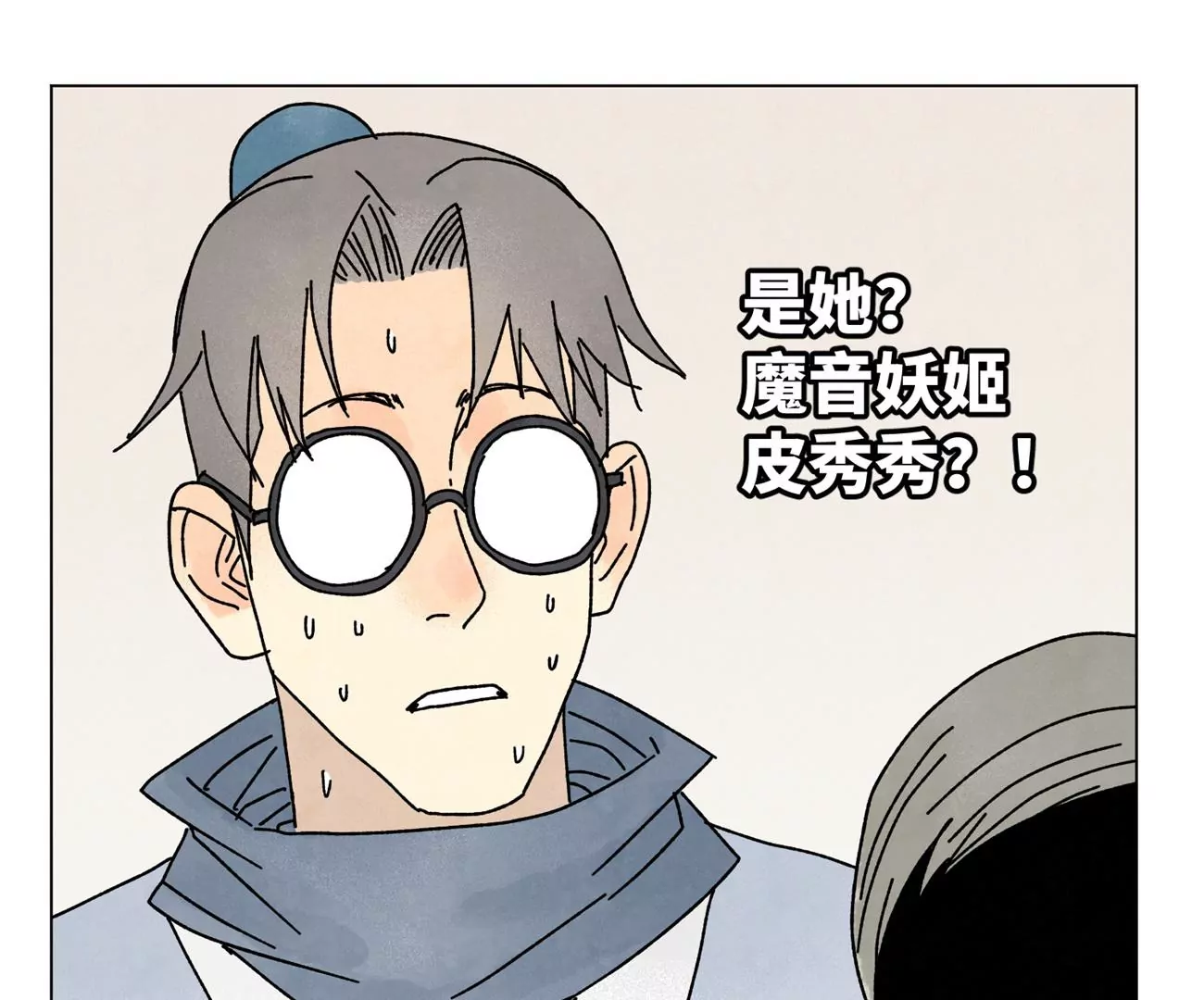 石少侠感觉好孤单韩漫全集-第206话 魔音妖姬无删减无遮挡章节图片 
