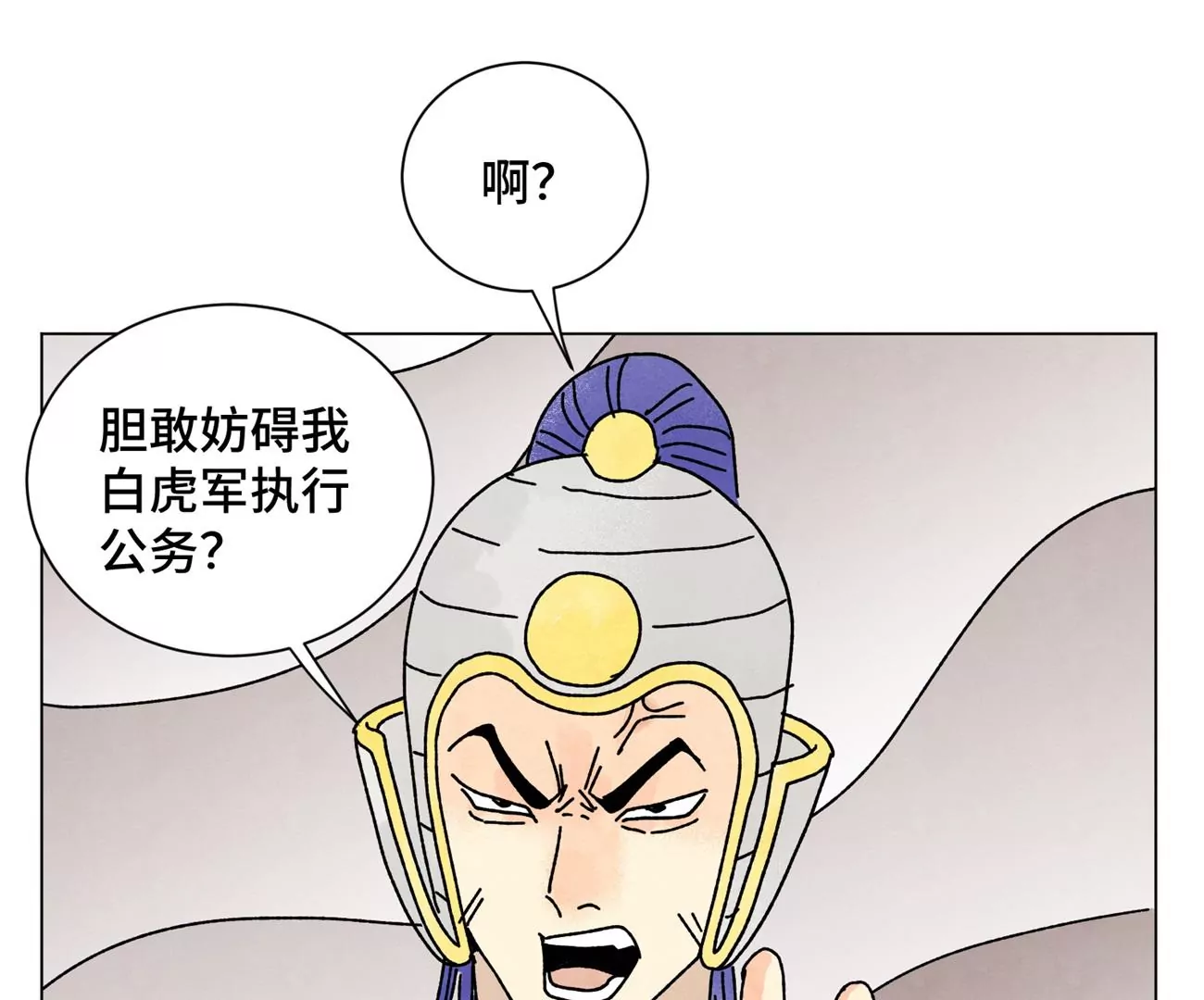 石少侠感觉好孤单韩漫全集-第206话 魔音妖姬无删减无遮挡章节图片 