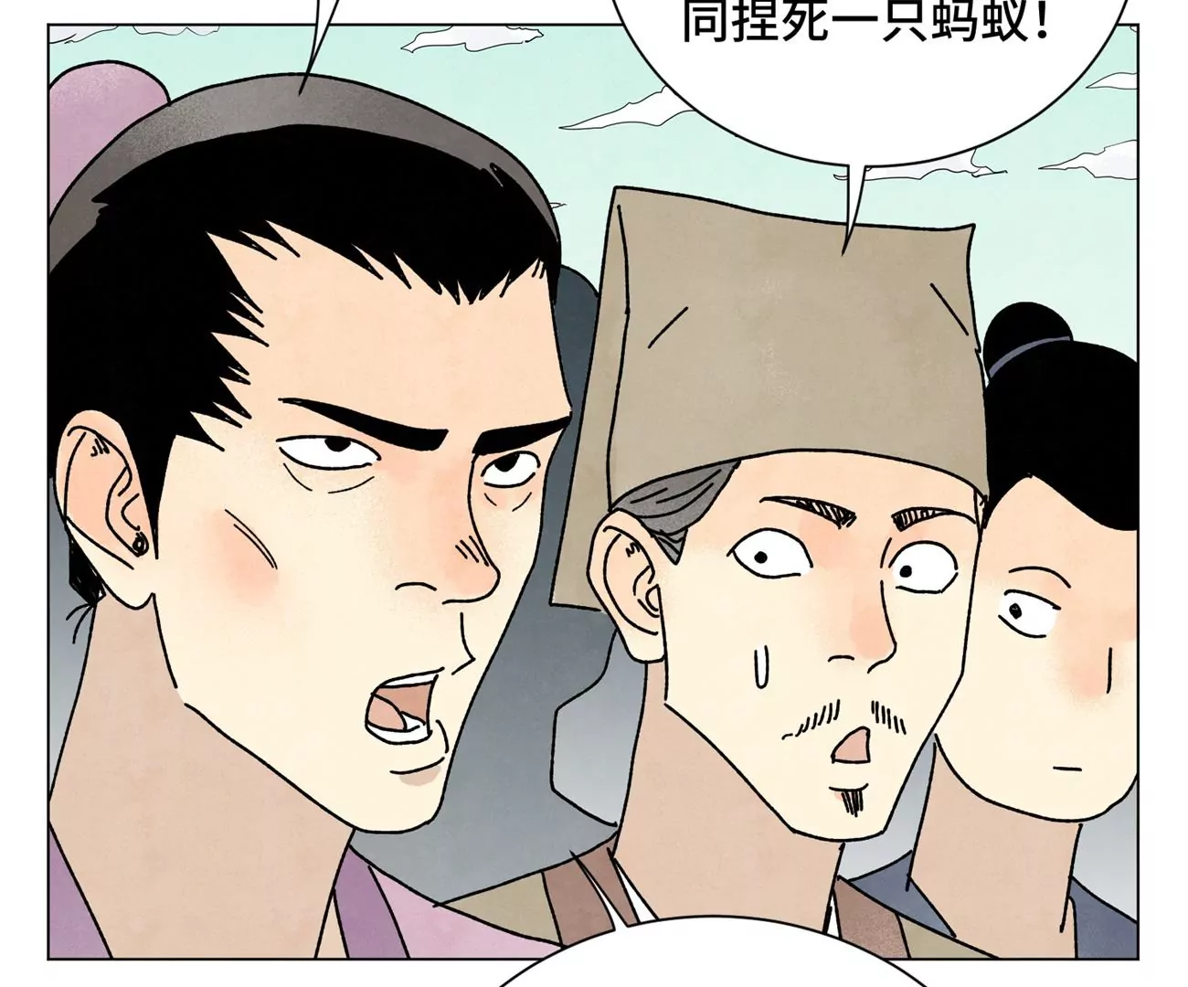 石少侠感觉好孤单韩漫全集-第206话 魔音妖姬无删减无遮挡章节图片 