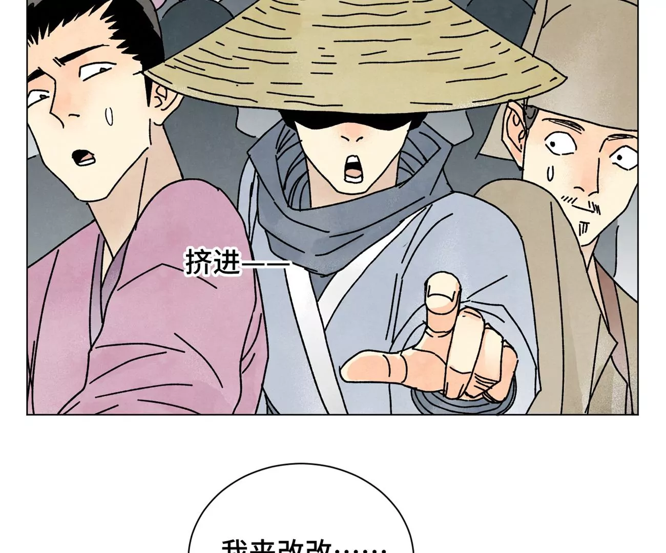 石少侠感觉好孤单韩漫全集-第206话 魔音妖姬无删减无遮挡章节图片 