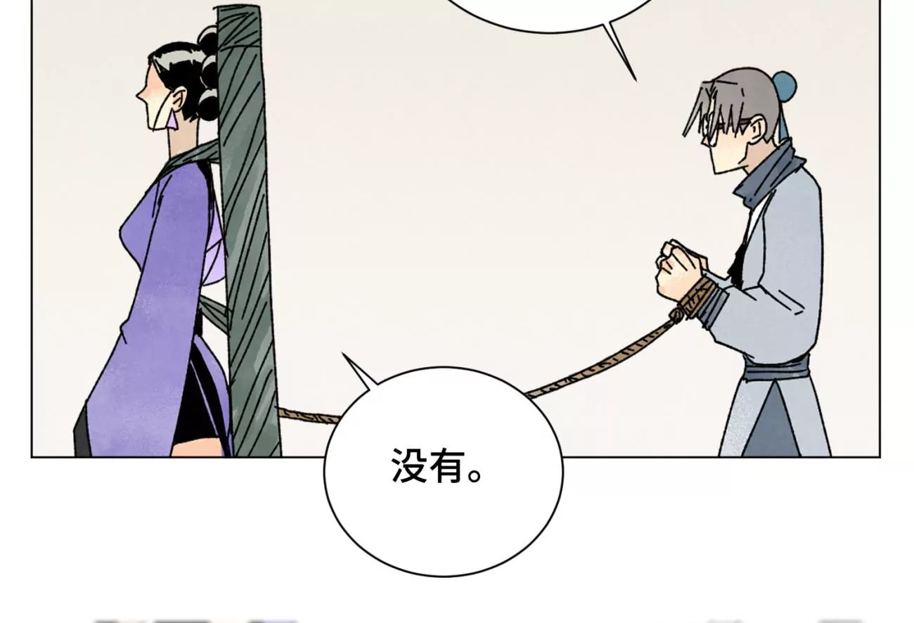 石少侠感觉好孤单韩漫全集-第207话 超级大悬赏无删减无遮挡章节图片 