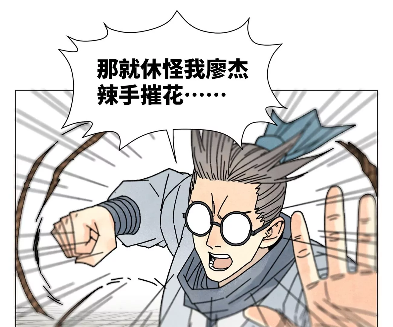 石少侠感觉好孤单韩漫全集-第207话 超级大悬赏无删减无遮挡章节图片 