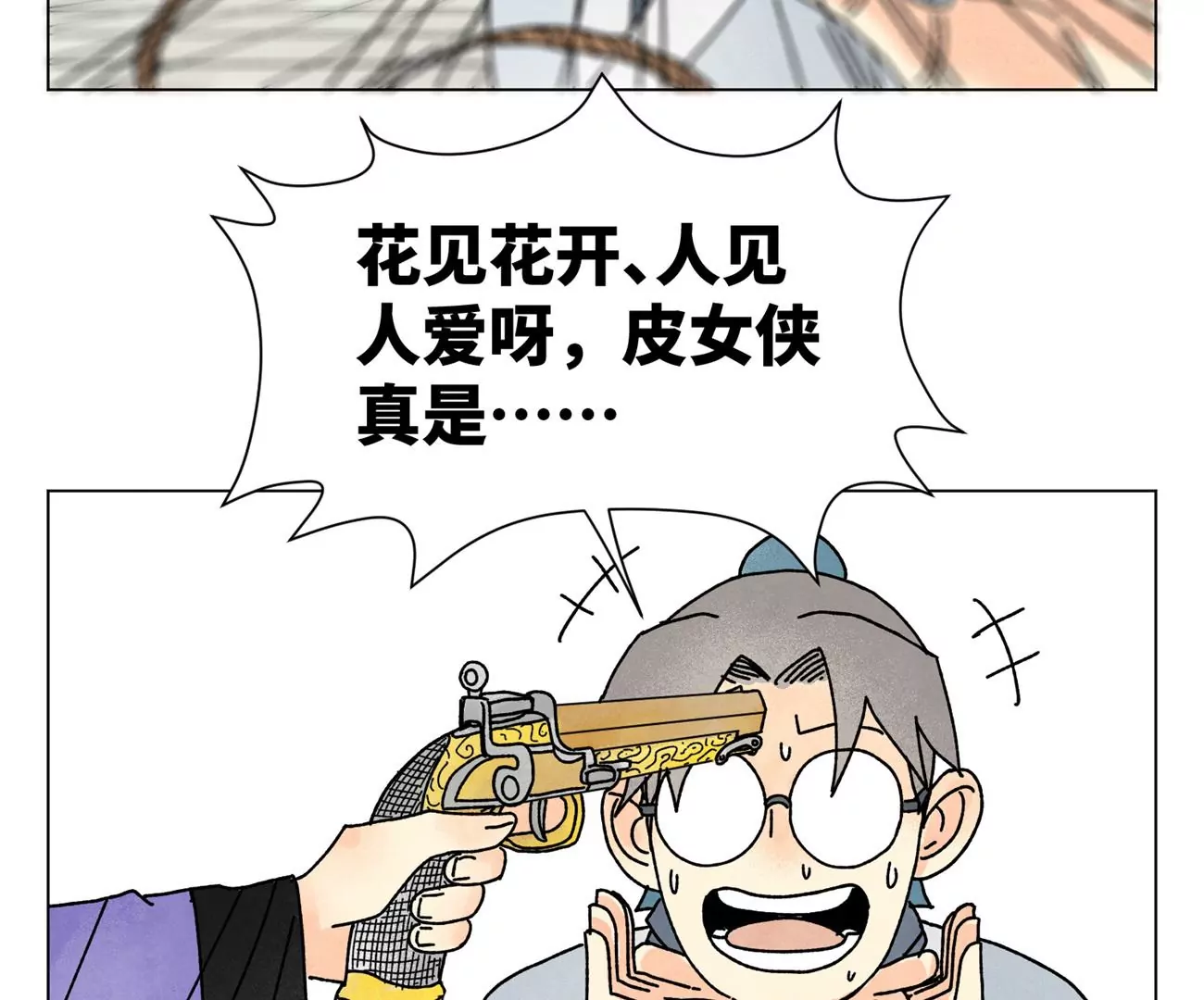 石少侠感觉好孤单韩漫全集-第207话 超级大悬赏无删减无遮挡章节图片 