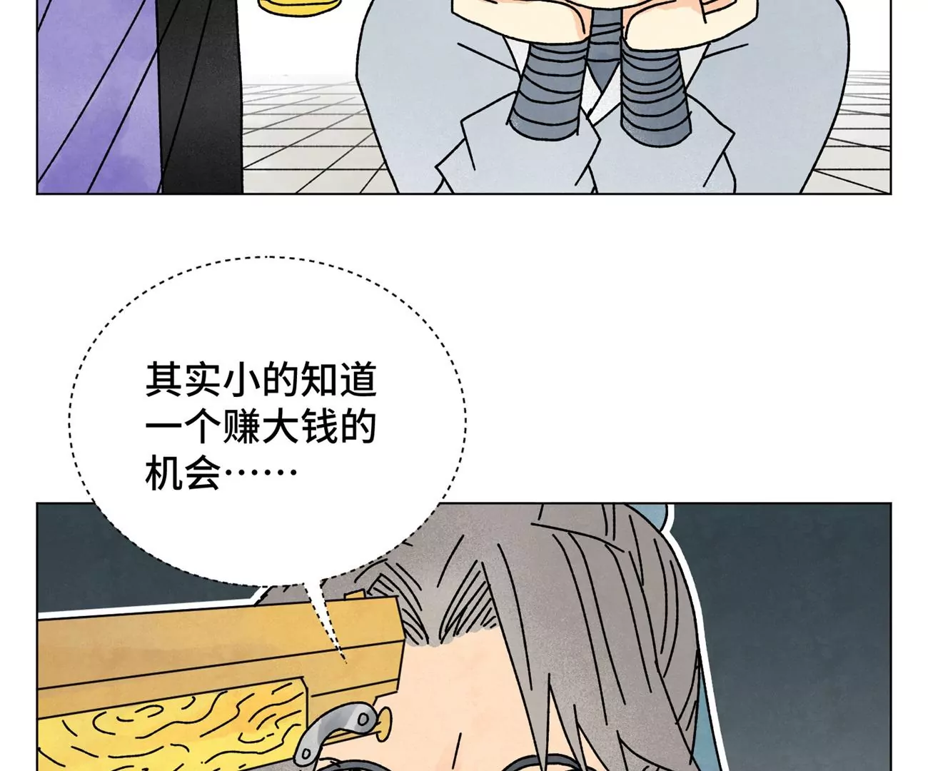 石少侠感觉好孤单韩漫全集-第207话 超级大悬赏无删减无遮挡章节图片 