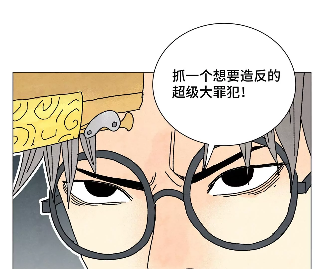 石少侠感觉好孤单韩漫全集-第207话 超级大悬赏无删减无遮挡章节图片 