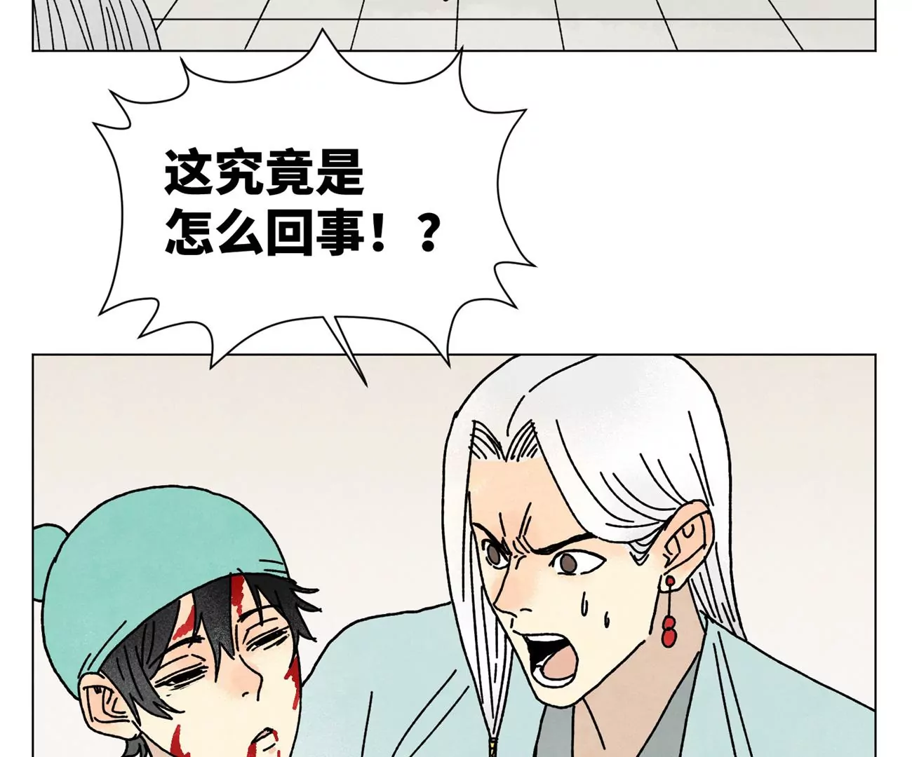 石少侠感觉好孤单韩漫全集-第207话 超级大悬赏无删减无遮挡章节图片 