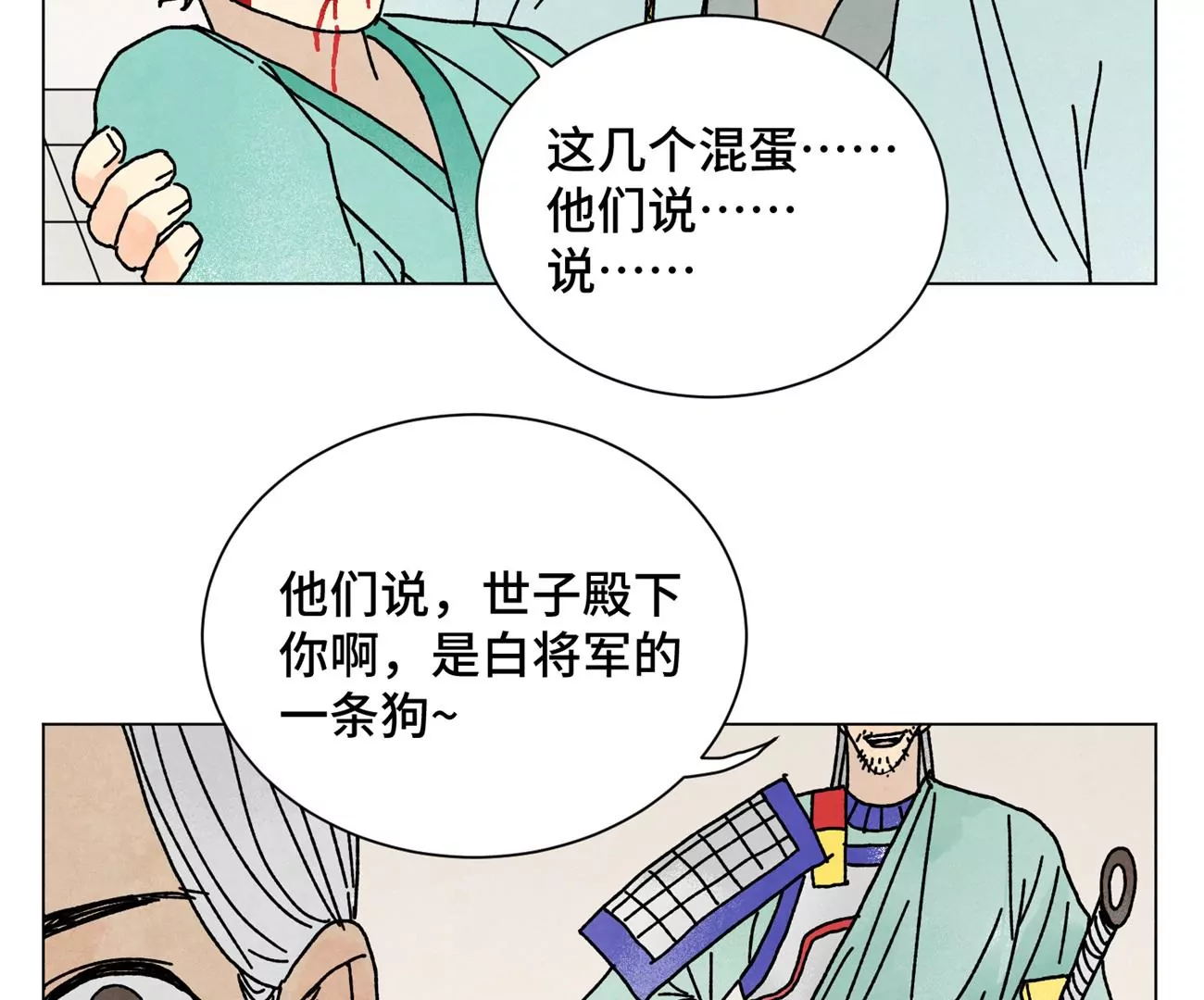 石少侠感觉好孤单韩漫全集-第207话 超级大悬赏无删减无遮挡章节图片 