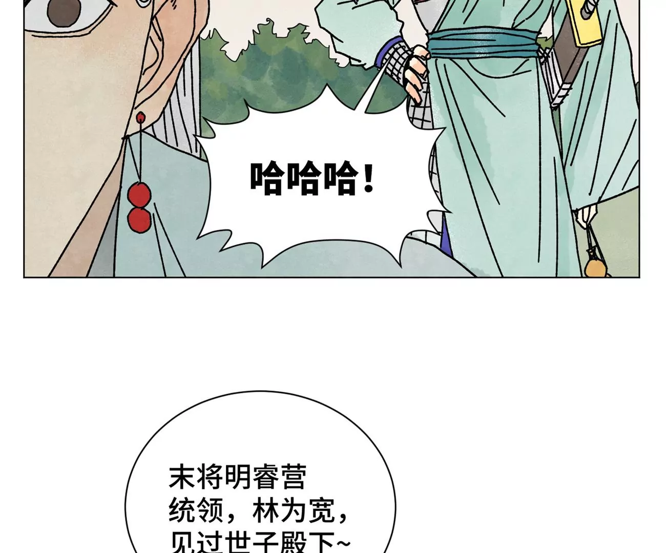 石少侠感觉好孤单韩漫全集-第207话 超级大悬赏无删减无遮挡章节图片 