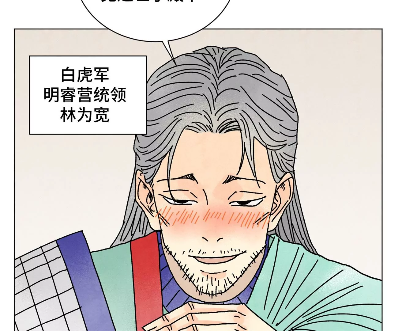 石少侠感觉好孤单韩漫全集-第207话 超级大悬赏无删减无遮挡章节图片 