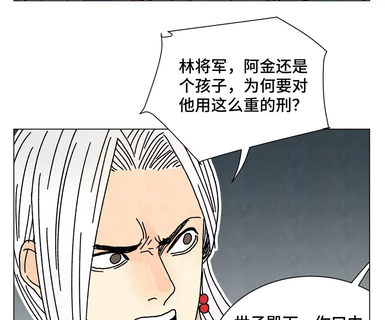 石少侠感觉好孤单韩漫全集-第207话 超级大悬赏无删减无遮挡章节图片 