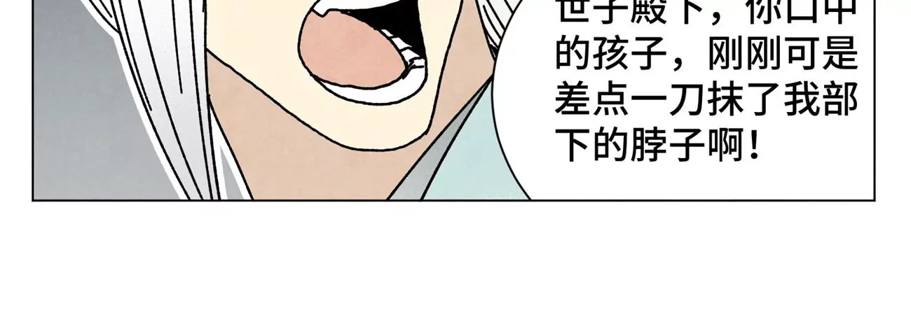 石少侠感觉好孤单韩漫全集-第207话 超级大悬赏无删减无遮挡章节图片 