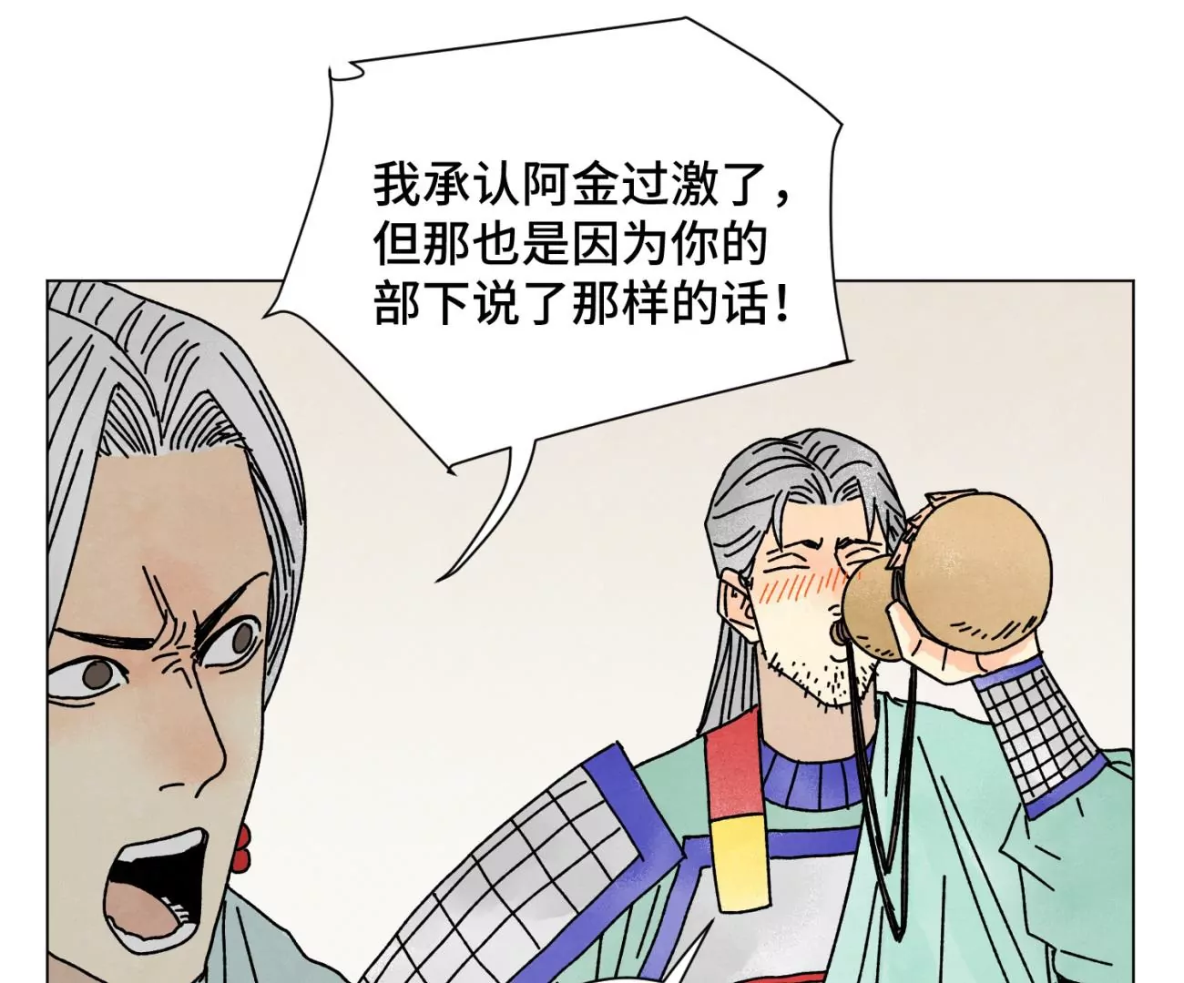 石少侠感觉好孤单韩漫全集-第207话 超级大悬赏无删减无遮挡章节图片 