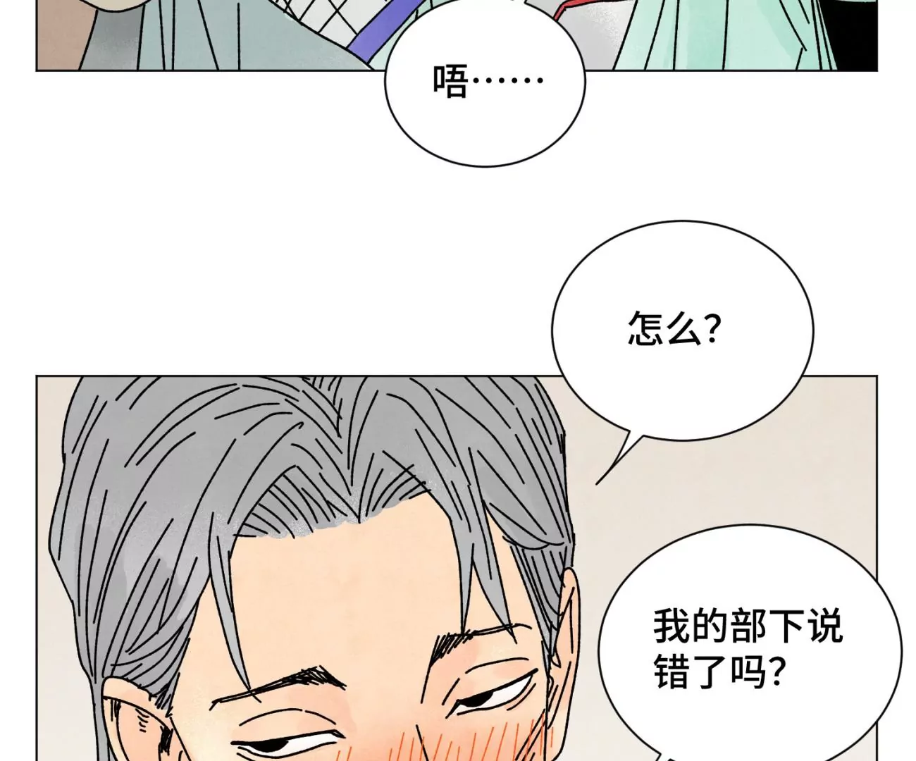 石少侠感觉好孤单韩漫全集-第207话 超级大悬赏无删减无遮挡章节图片 
