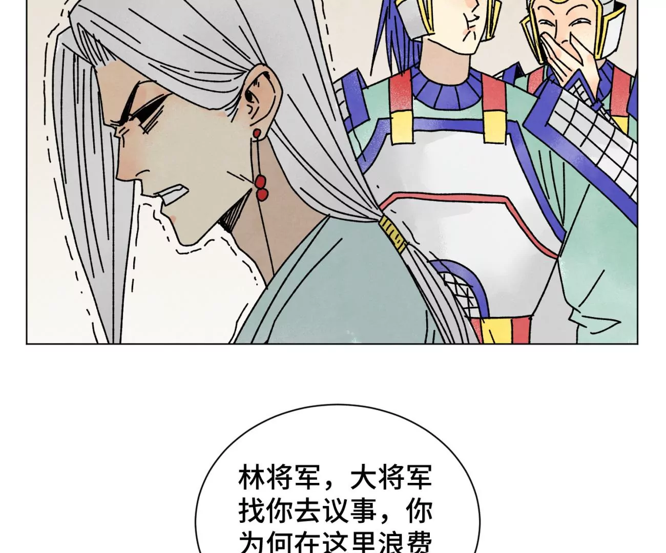 石少侠感觉好孤单韩漫全集-第207话 超级大悬赏无删减无遮挡章节图片 