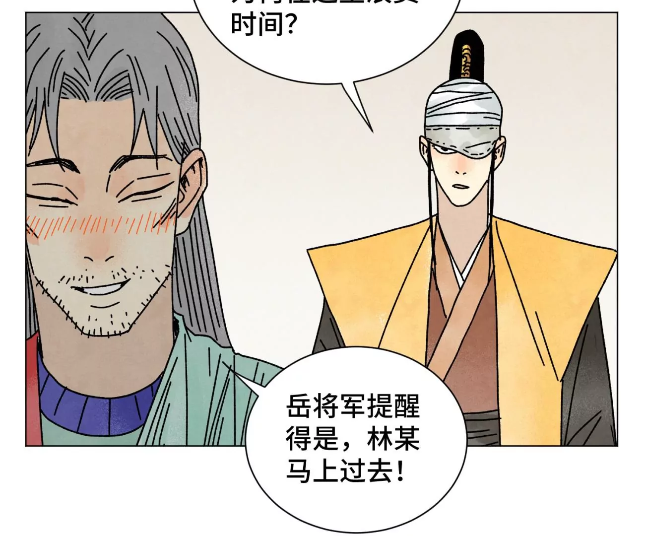 石少侠感觉好孤单韩漫全集-第207话 超级大悬赏无删减无遮挡章节图片 
