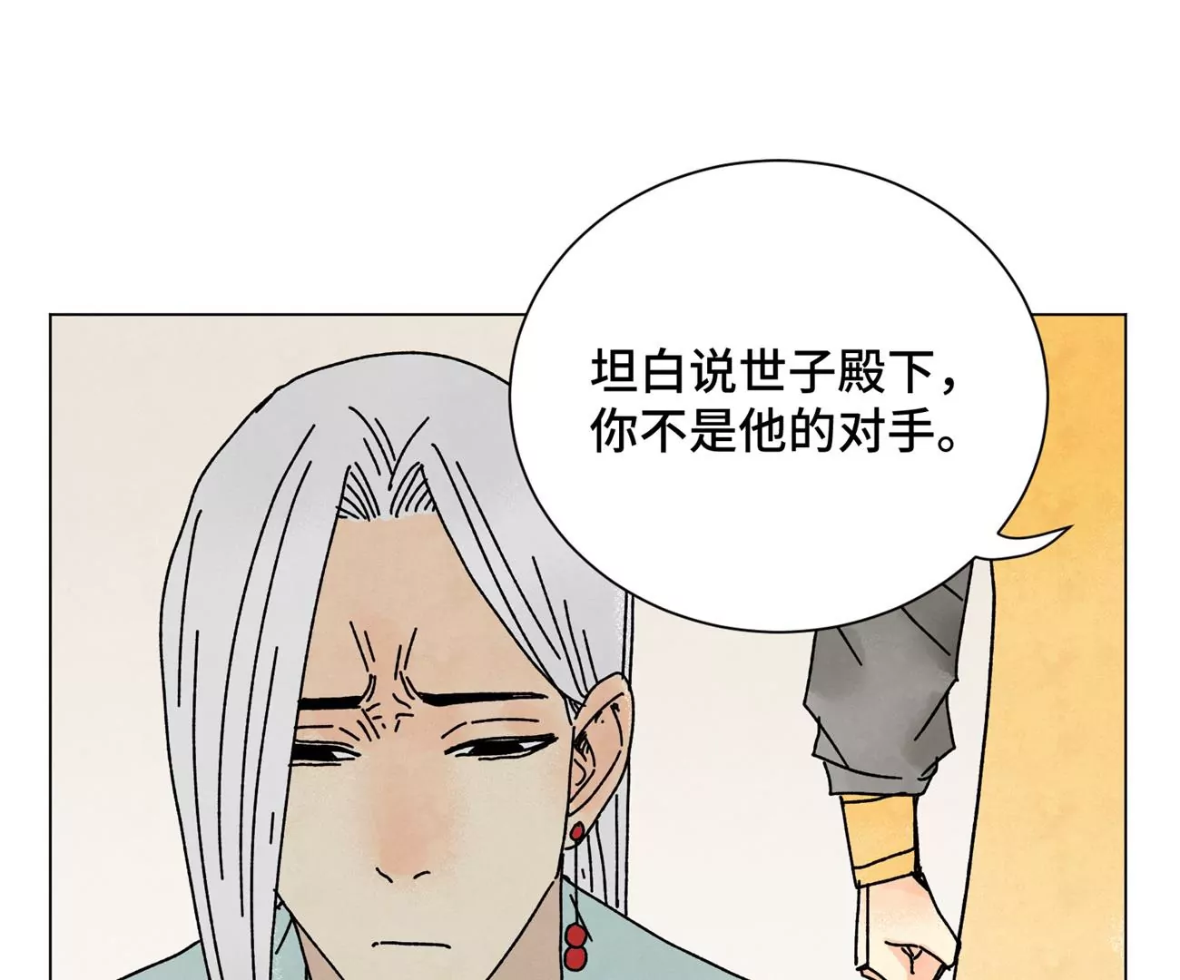 石少侠感觉好孤单韩漫全集-第207话 超级大悬赏无删减无遮挡章节图片 