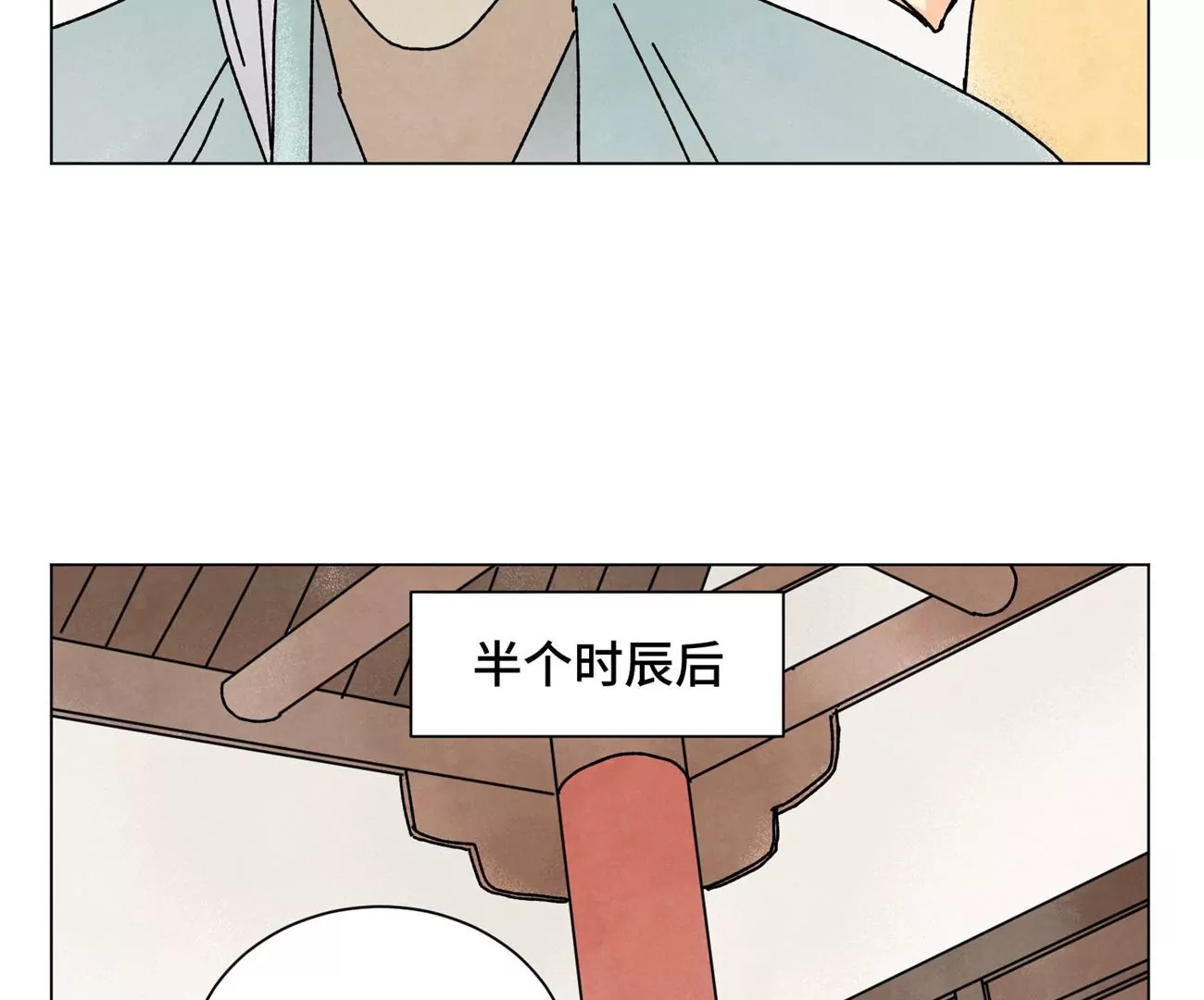 石少侠感觉好孤单韩漫全集-第207话 超级大悬赏无删减无遮挡章节图片 