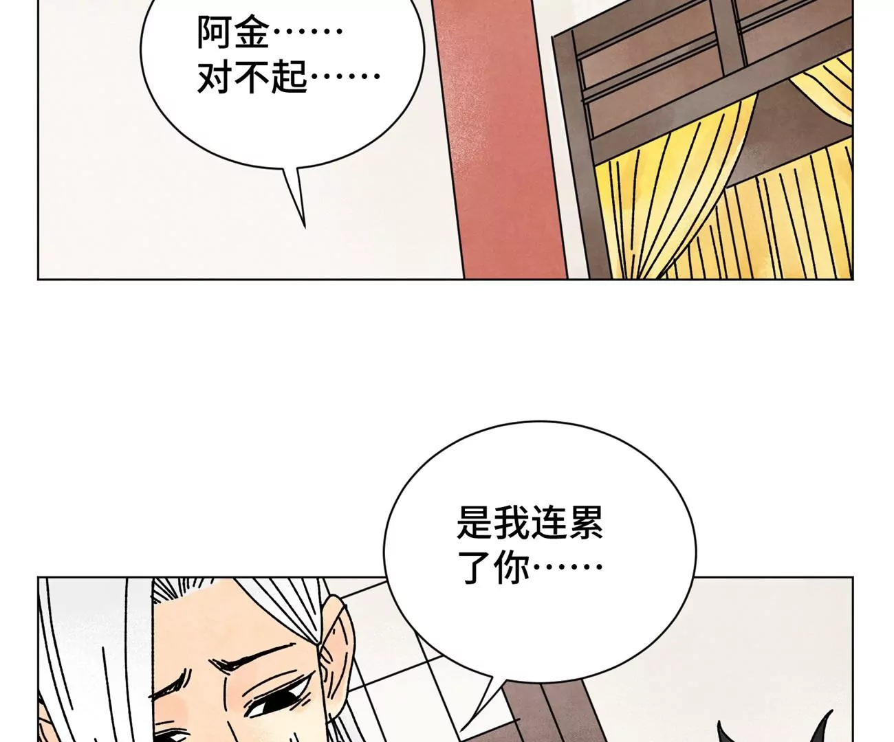 石少侠感觉好孤单韩漫全集-第207话 超级大悬赏无删减无遮挡章节图片 