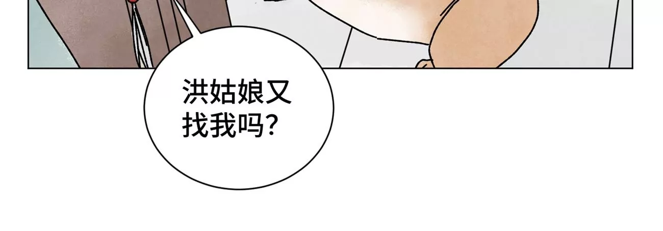 石少侠感觉好孤单韩漫全集-第207话 超级大悬赏无删减无遮挡章节图片 