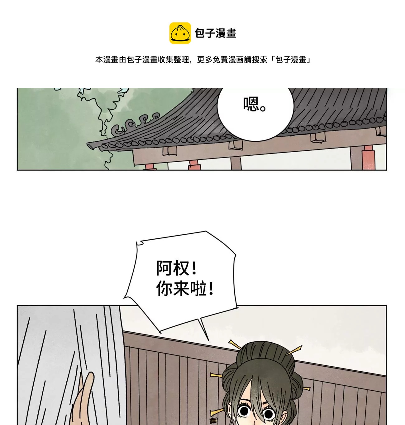 石少侠感觉好孤单韩漫全集-第207话 超级大悬赏无删减无遮挡章节图片 