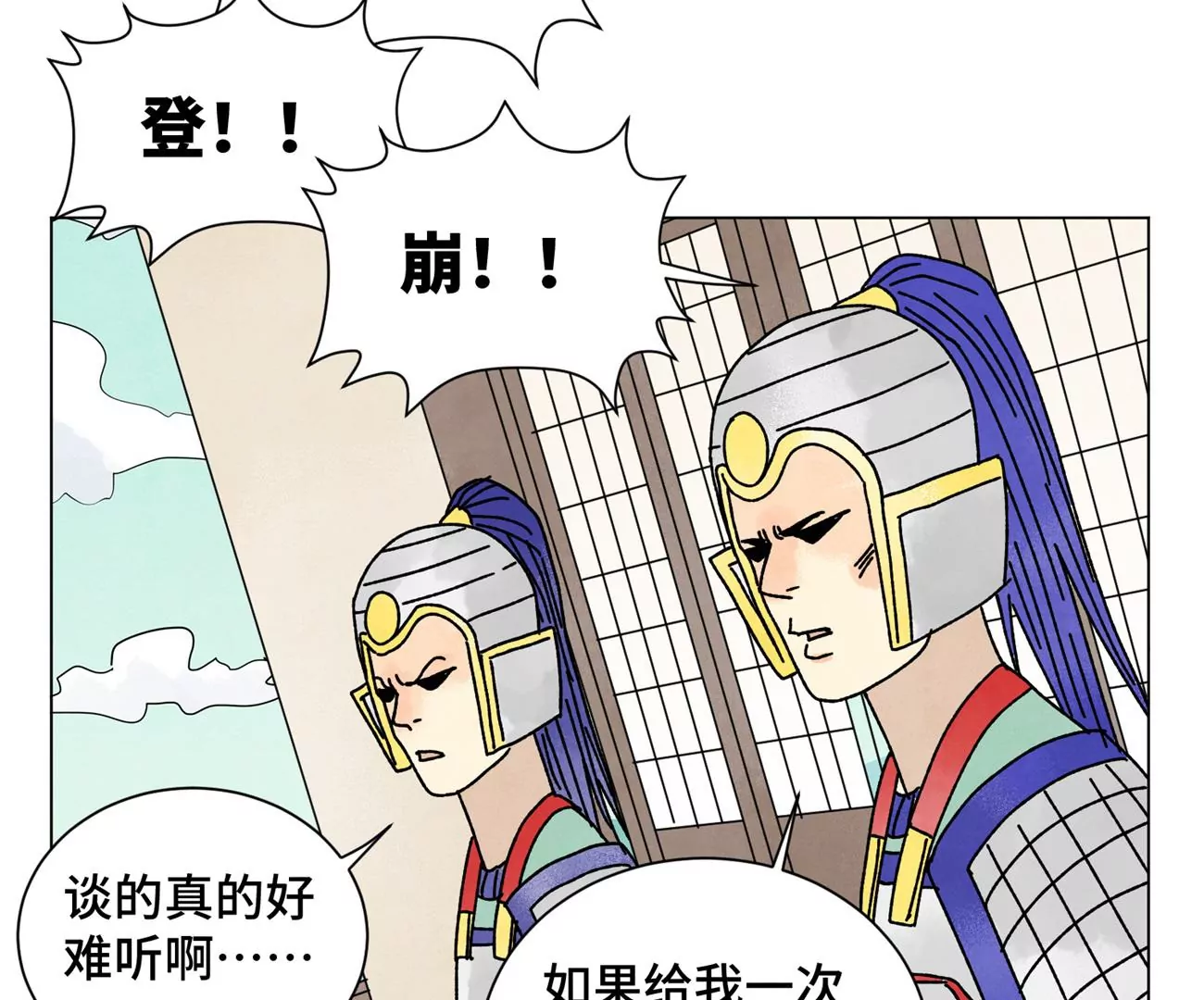 石少侠感觉好孤单韩漫全集-第207话 超级大悬赏无删减无遮挡章节图片 
