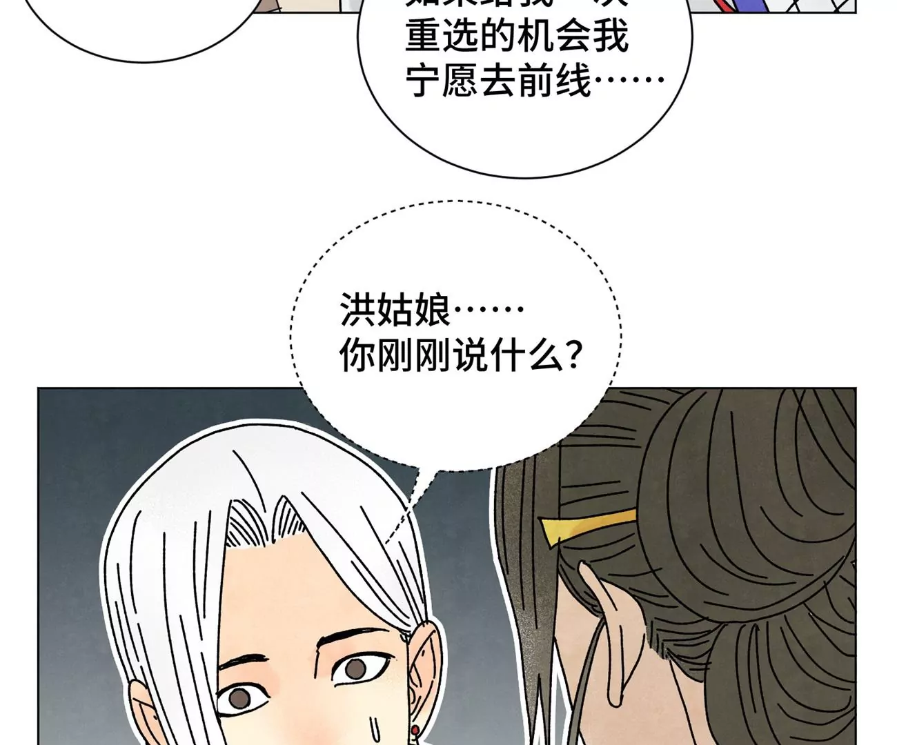 石少侠感觉好孤单韩漫全集-第207话 超级大悬赏无删减无遮挡章节图片 