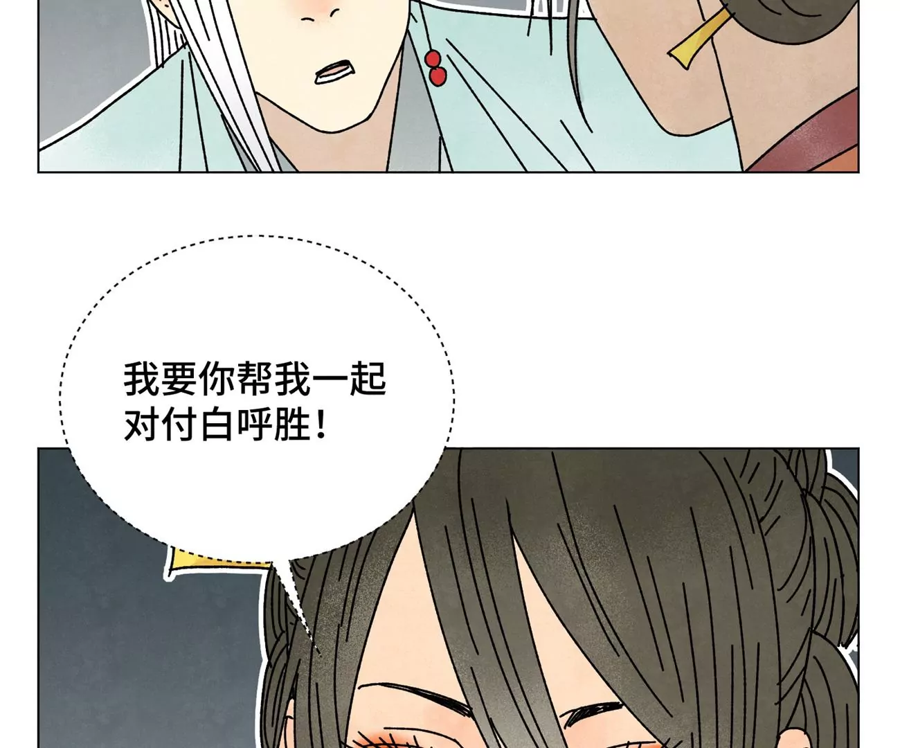 石少侠感觉好孤单韩漫全集-第207话 超级大悬赏无删减无遮挡章节图片 