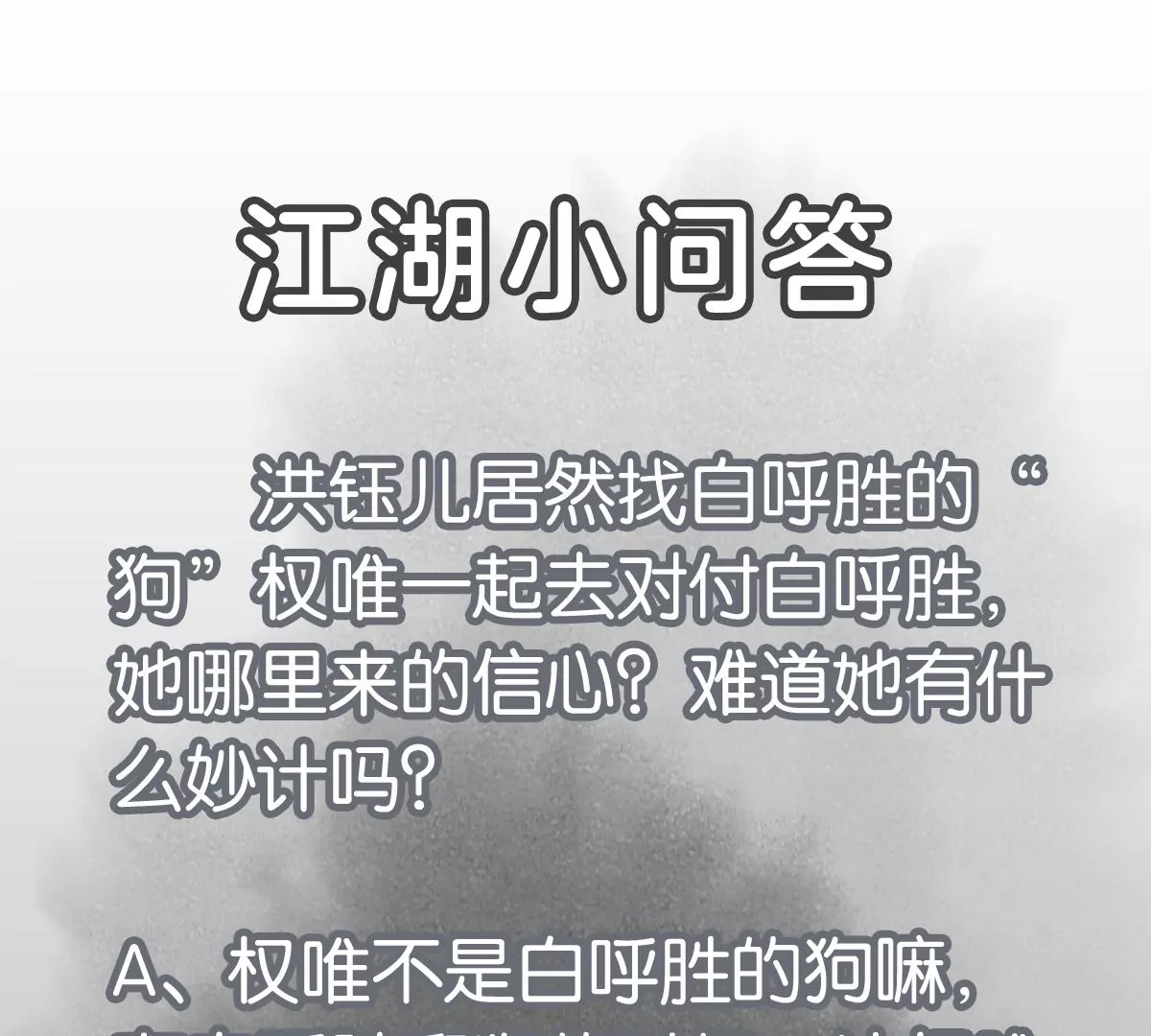 石少侠感觉好孤单韩漫全集-第207话 超级大悬赏无删减无遮挡章节图片 