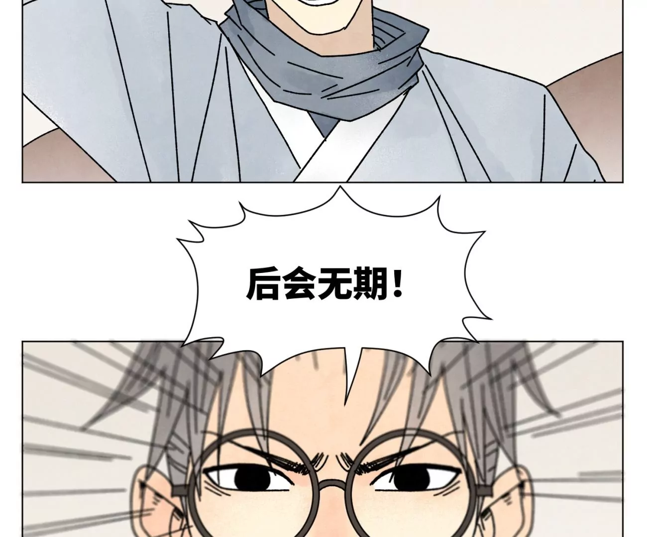 石少侠感觉好孤单韩漫全集-第207话 超级大悬赏无删减无遮挡章节图片 