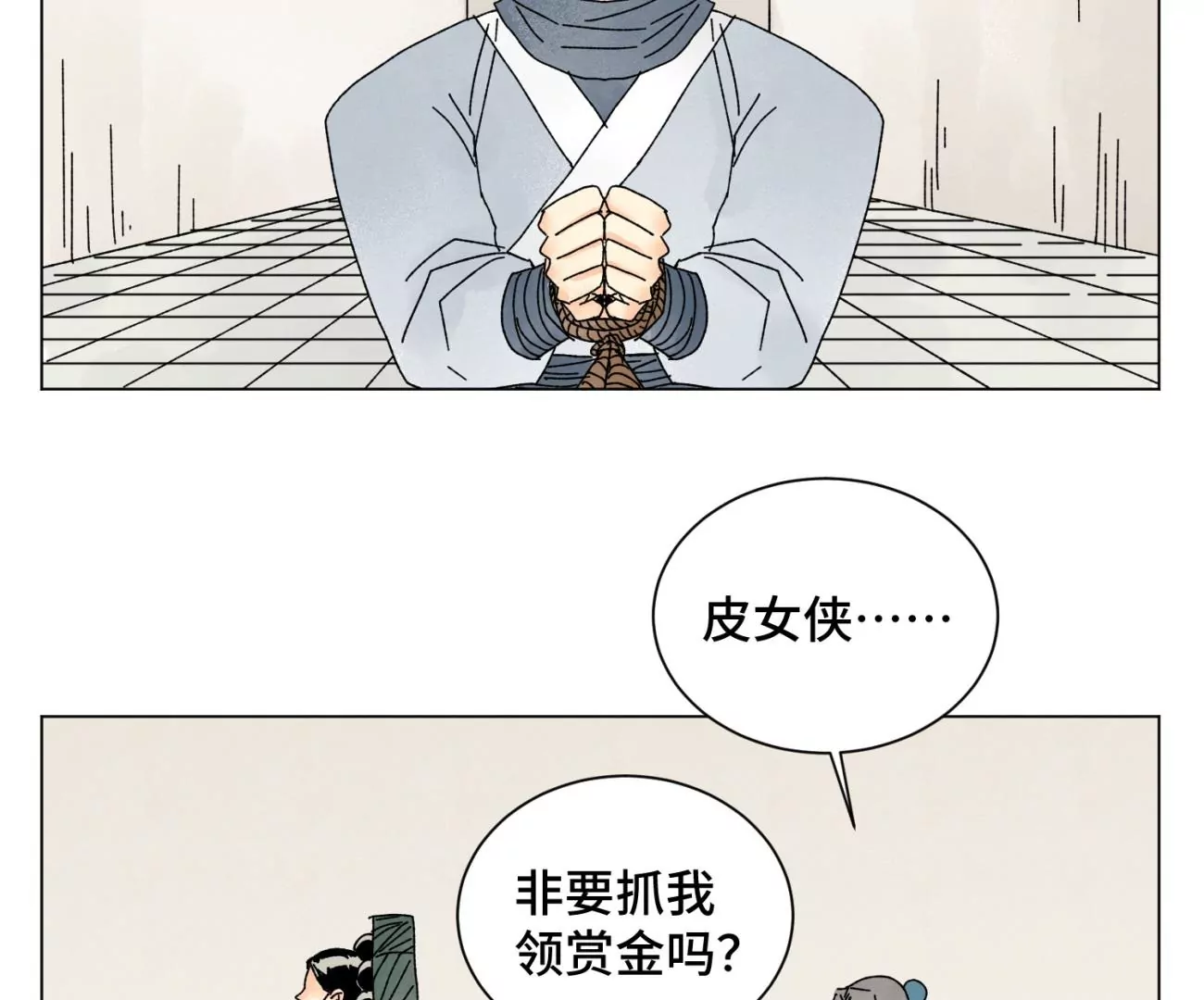 石少侠感觉好孤单韩漫全集-第207话 超级大悬赏无删减无遮挡章节图片 