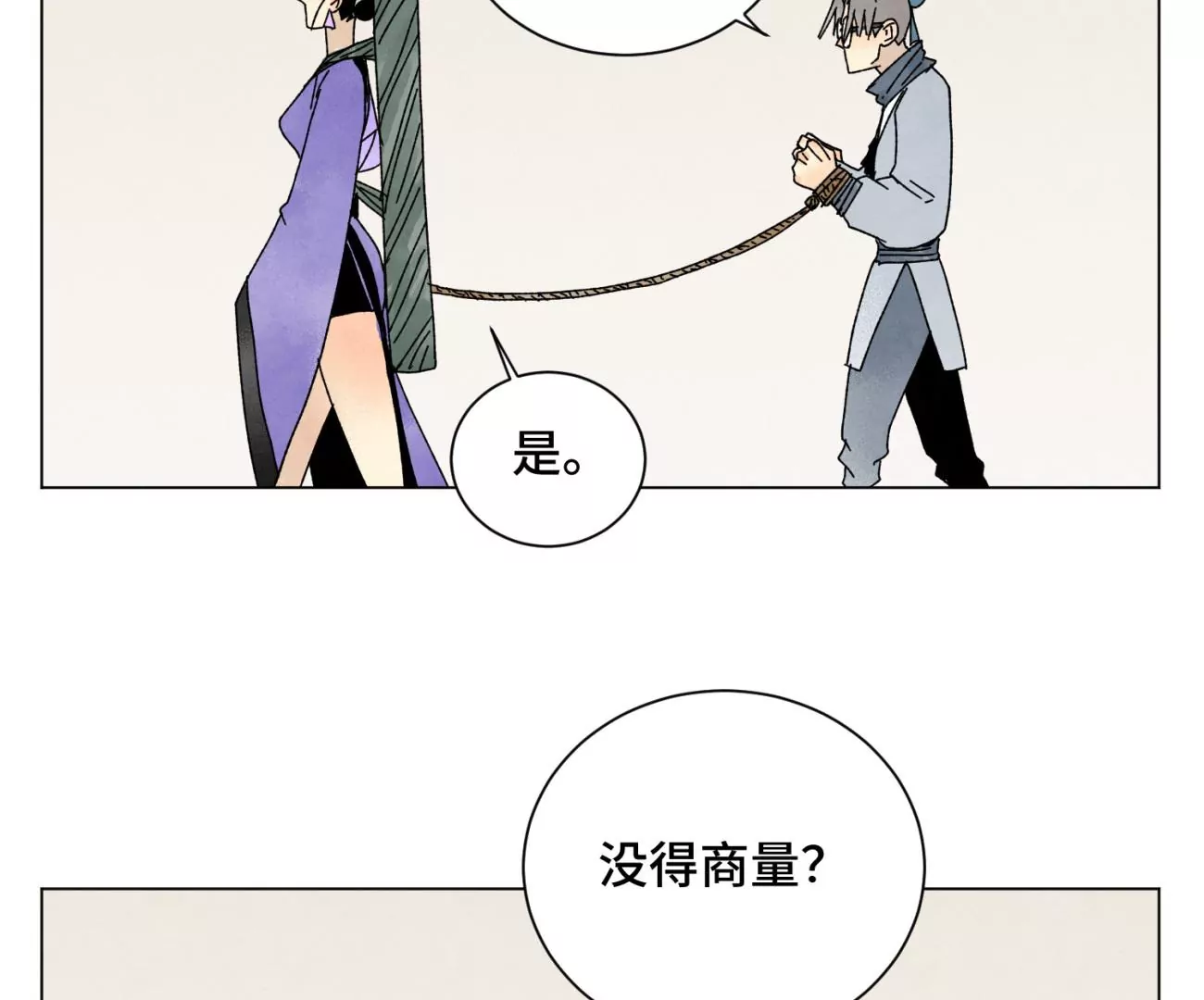 石少侠感觉好孤单韩漫全集-第207话 超级大悬赏无删减无遮挡章节图片 