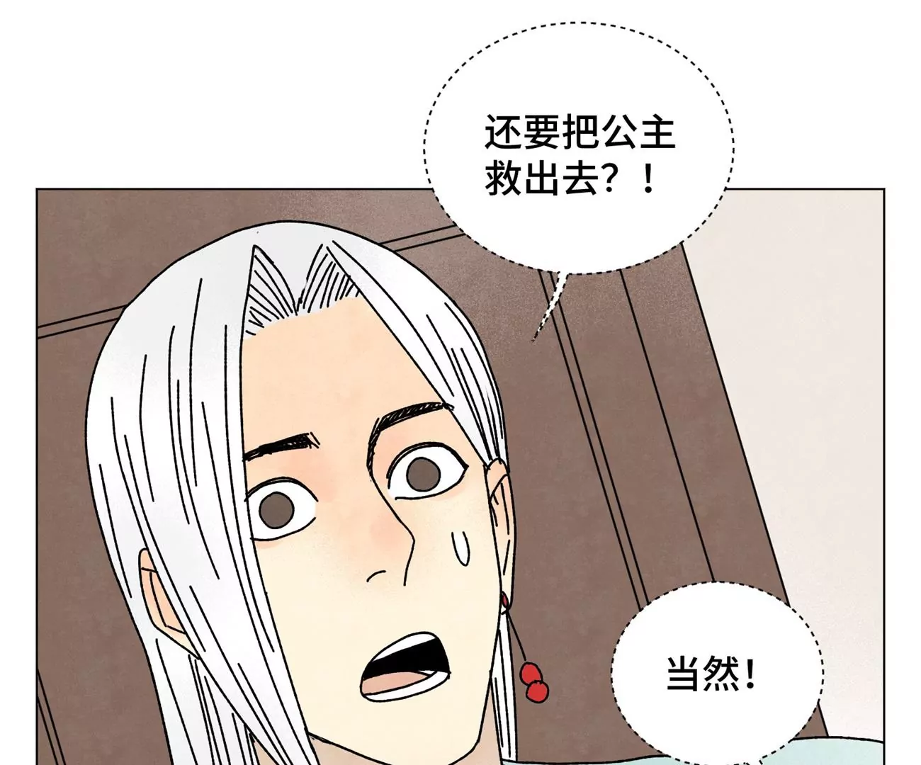 石少侠感觉好孤单韩漫全集-第208话 成长无删减无遮挡章节图片 