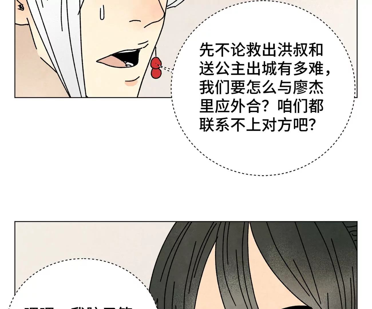 石少侠感觉好孤单韩漫全集-第208话 成长无删减无遮挡章节图片 