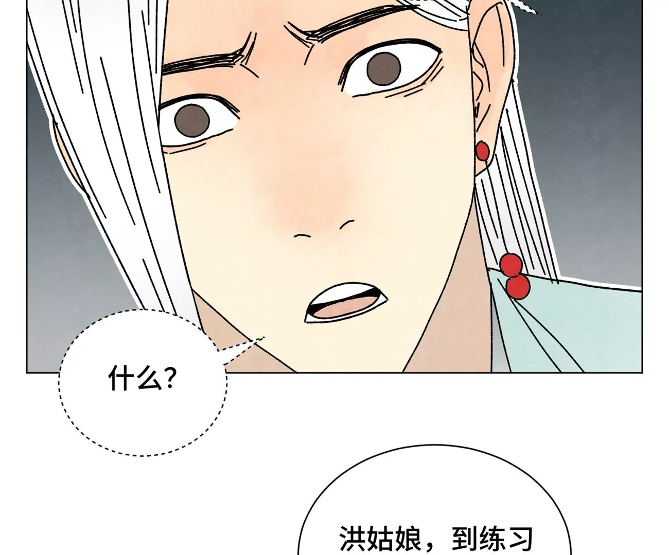 石少侠感觉好孤单韩漫全集-第208话 成长无删减无遮挡章节图片 