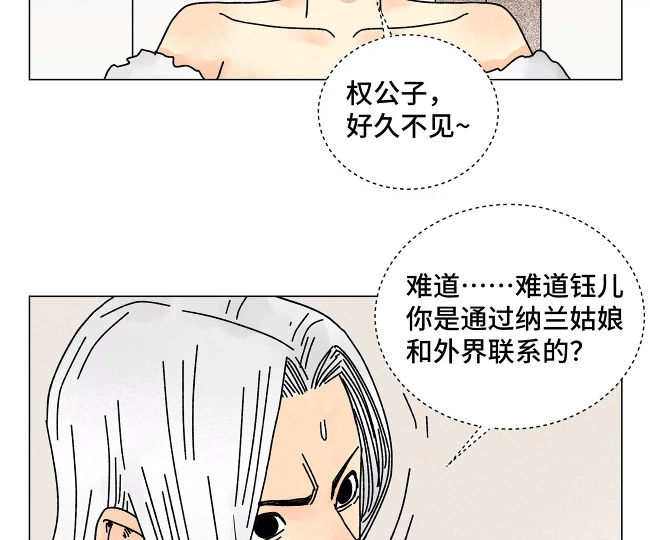 石少侠感觉好孤单韩漫全集-第208话 成长无删减无遮挡章节图片 