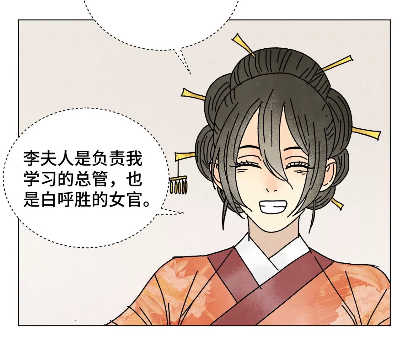 石少侠感觉好孤单韩漫全集-第208话 成长无删减无遮挡章节图片 