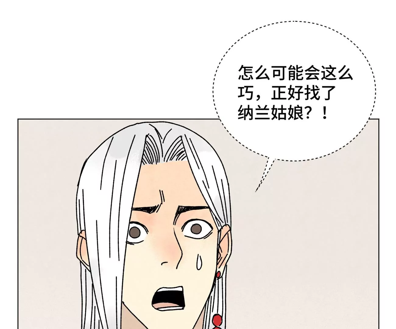 石少侠感觉好孤单韩漫全集-第208话 成长无删减无遮挡章节图片 
