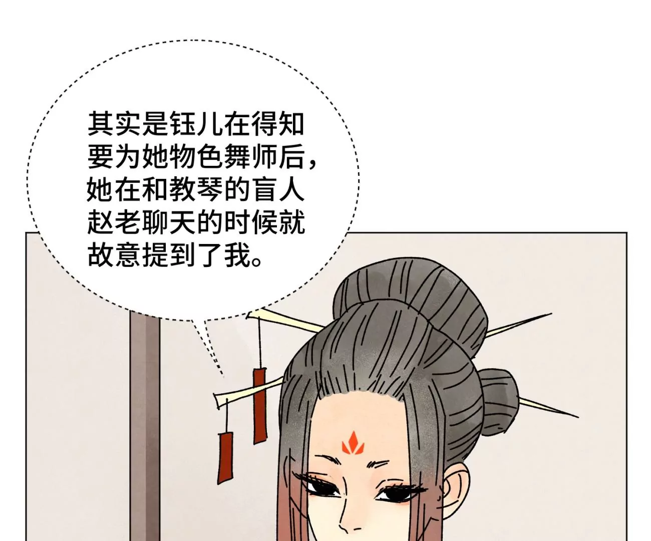 石少侠感觉好孤单韩漫全集-第208话 成长无删减无遮挡章节图片 
