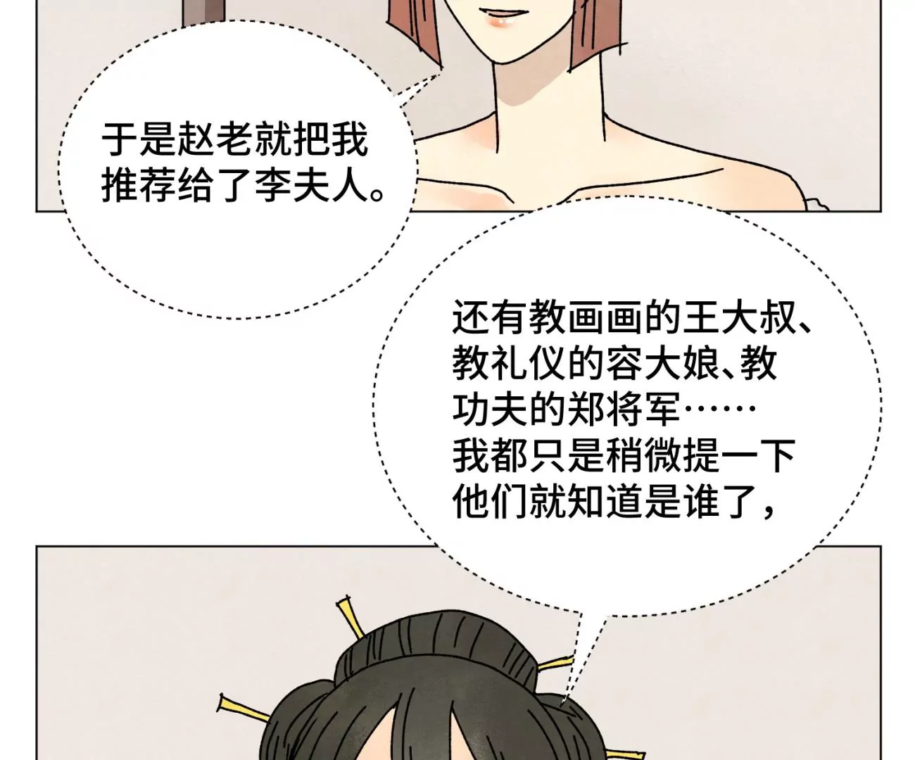 石少侠感觉好孤单韩漫全集-第208话 成长无删减无遮挡章节图片 
