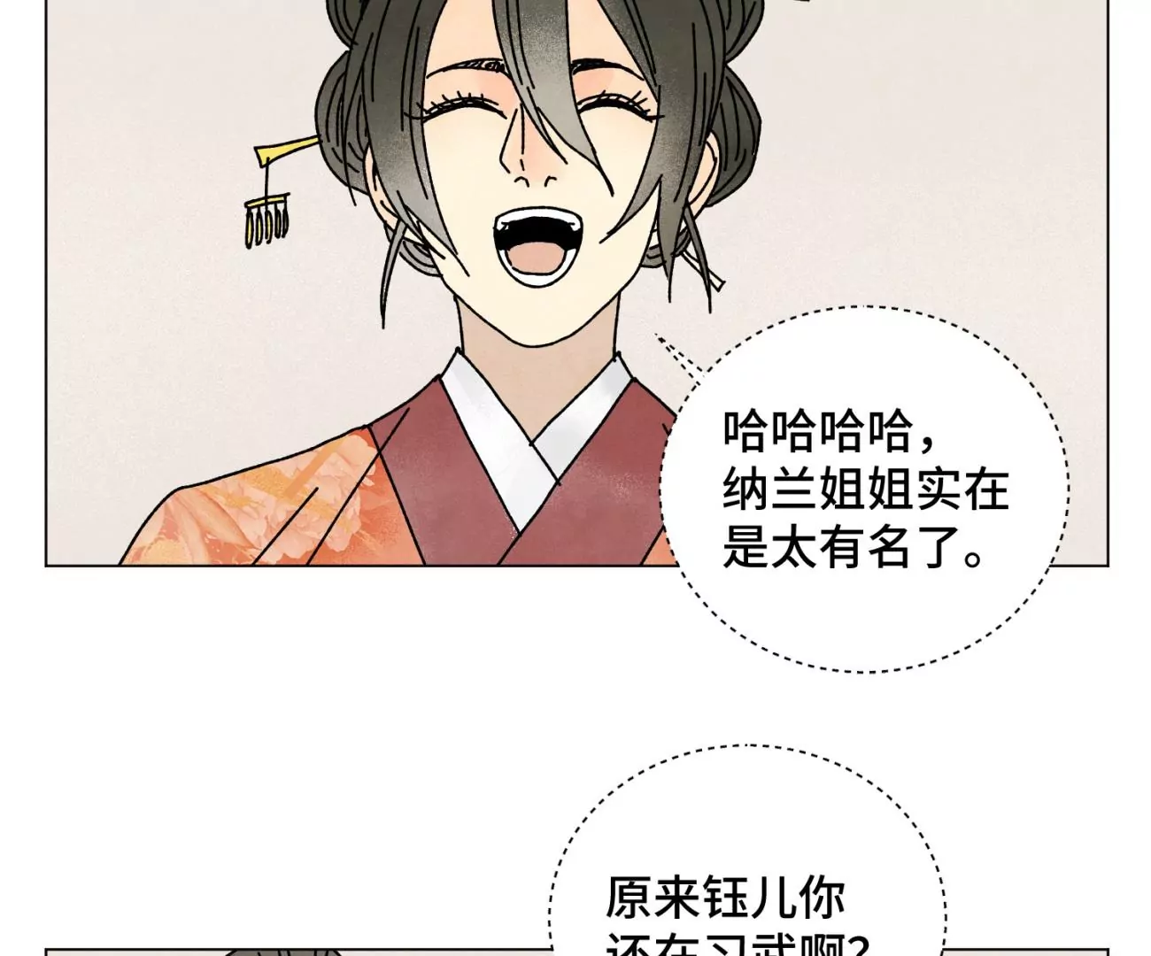 石少侠感觉好孤单韩漫全集-第208话 成长无删减无遮挡章节图片 